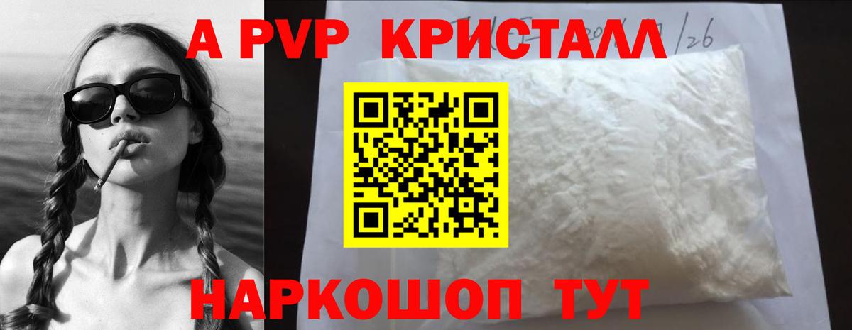 A PVP СК КРИС Армавир