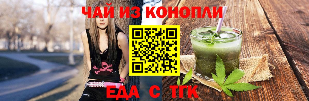 Армавир  Cannafood марихуана  Вход с VPN 