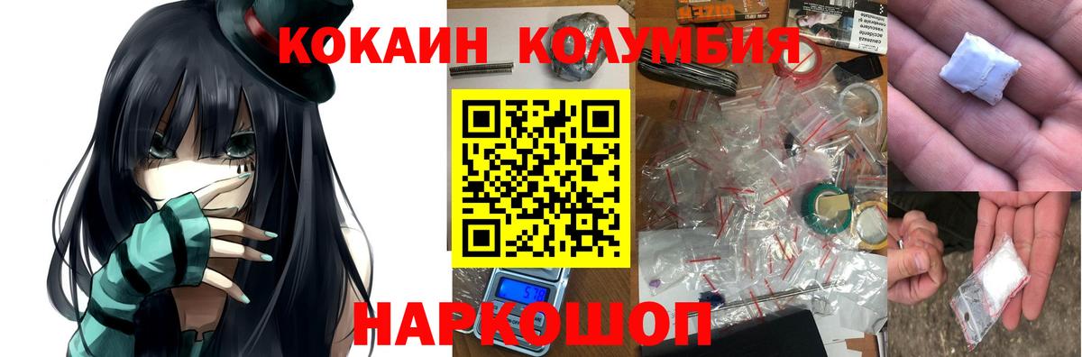 COCAIN Перу Армавир