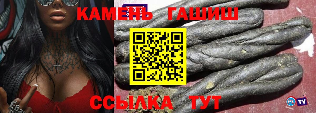 ГАШ 40% ТГК  Вход с VPN  закладка  ГАШ индика сатива  Армавир 
