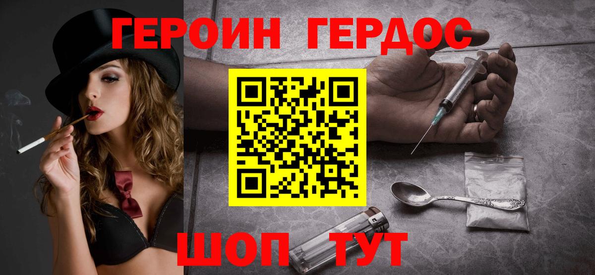 Героин VHQ  ГЕРОИН  Армавир  Вход с VPN 
