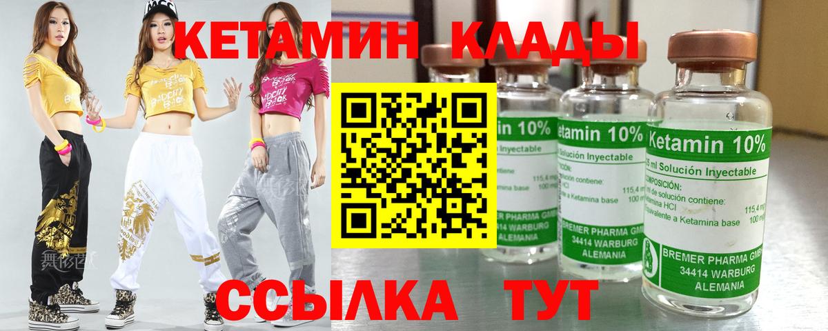 Кетамин ketamine    онион  Армавир  КЕТАМИН VHQ  Вход с VPN 