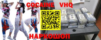COCAINE Заводоуковск
