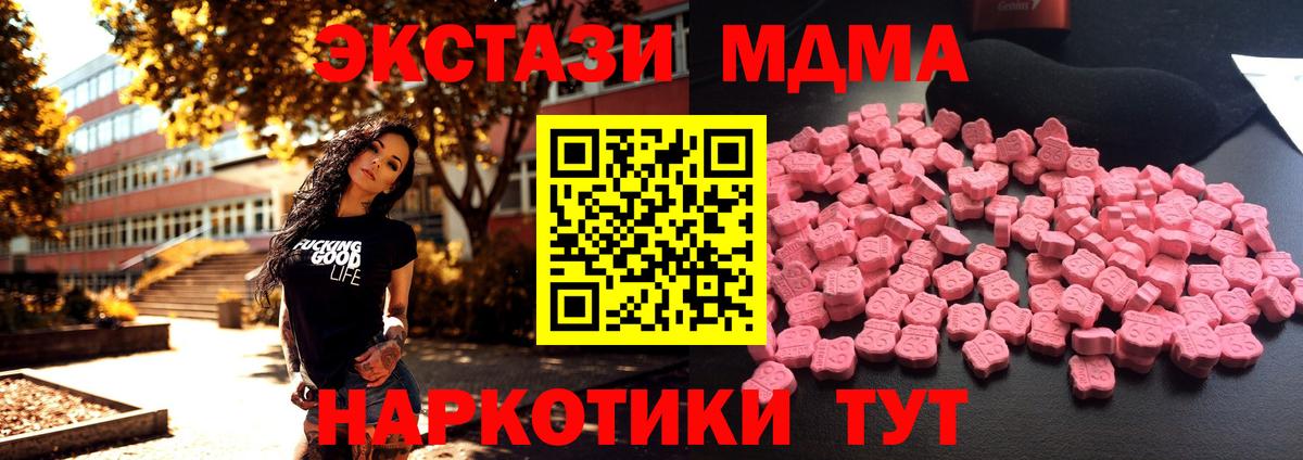 МДМА Molly Армавир