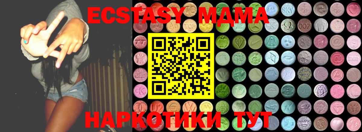 MDMA  MDMA молли  Армавир  Вход с VPN  МДМА crystal 