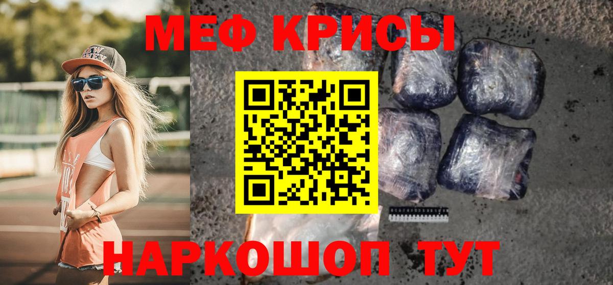 МЯУ-МЯУ 4 MMC  Меф 4 MMC  Армавир  цена наркотик  Вход с VPN 