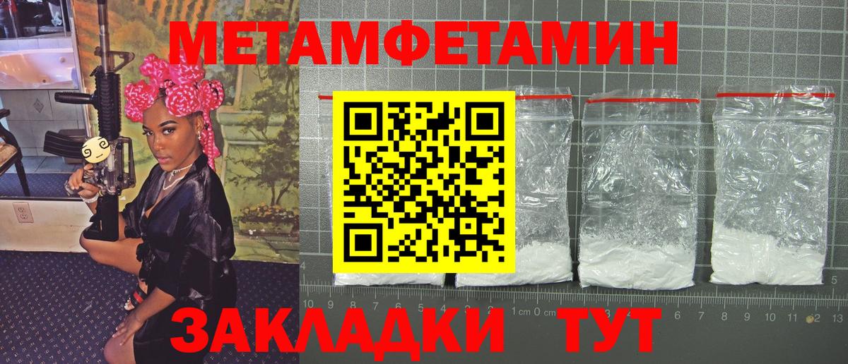 Метамфетамин мет Армавир