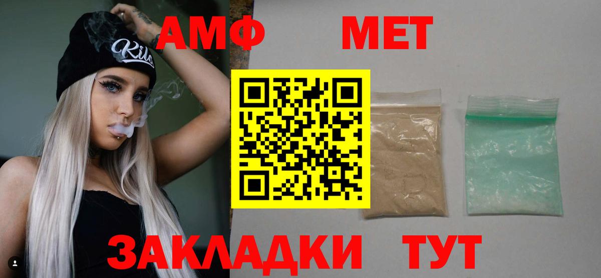Армавир  Первитин Декстрометамфетамин 99.9%  Вход с VPN 