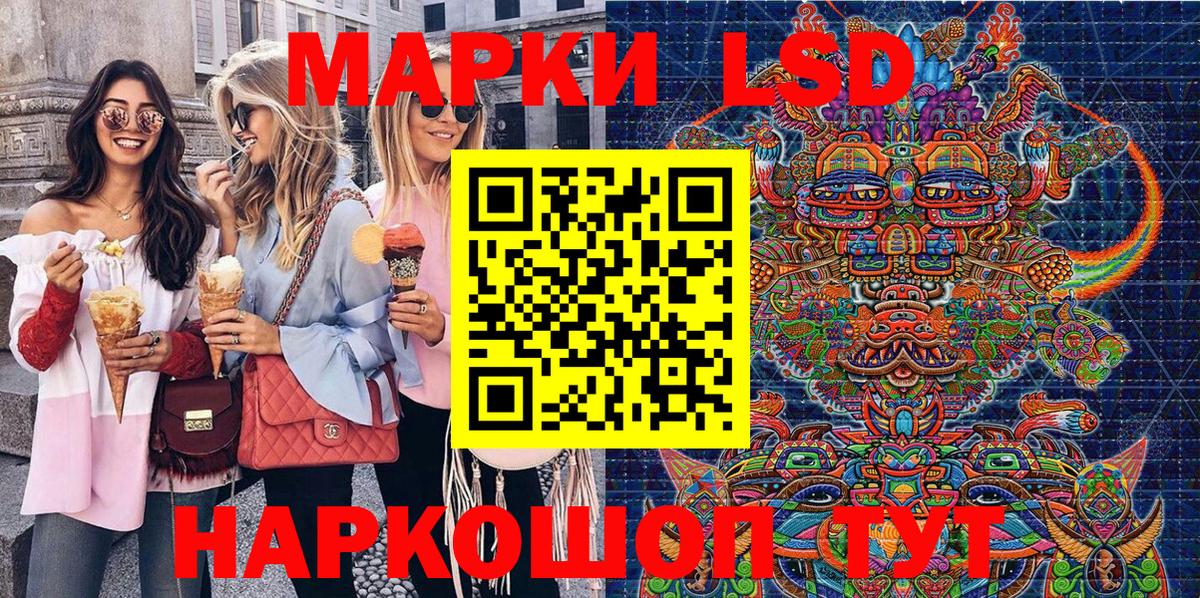 Армавир  Марки 25I-NBOMe  Вход с VPN  Марки NBOMe 1,8мг 