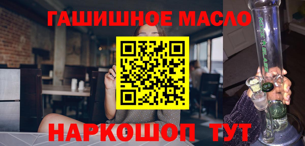 Армавир  ТГК THC oil  ТГК концентрат  Вход с VPN 